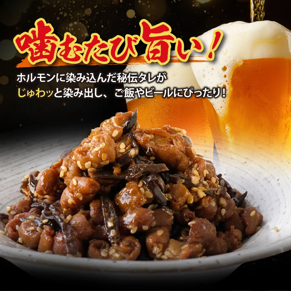 AA41-09 弁天 ホルモンの佃煮 130g×1