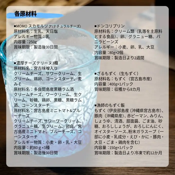 ～宮古島発！泡盛に合う極上おつまみセット～＜1８品セット＞｜沖縄宮古島 グルメ お取り寄せ おつまみ ギフトセット 泡盛 珍味 詰め合わせ 特産品 ギフト 父の日 プレゼント お酒 チーズ プリン テリーヌ マグロ 肉味噌 黒糖 佃煮 クリスマス(TM005）
