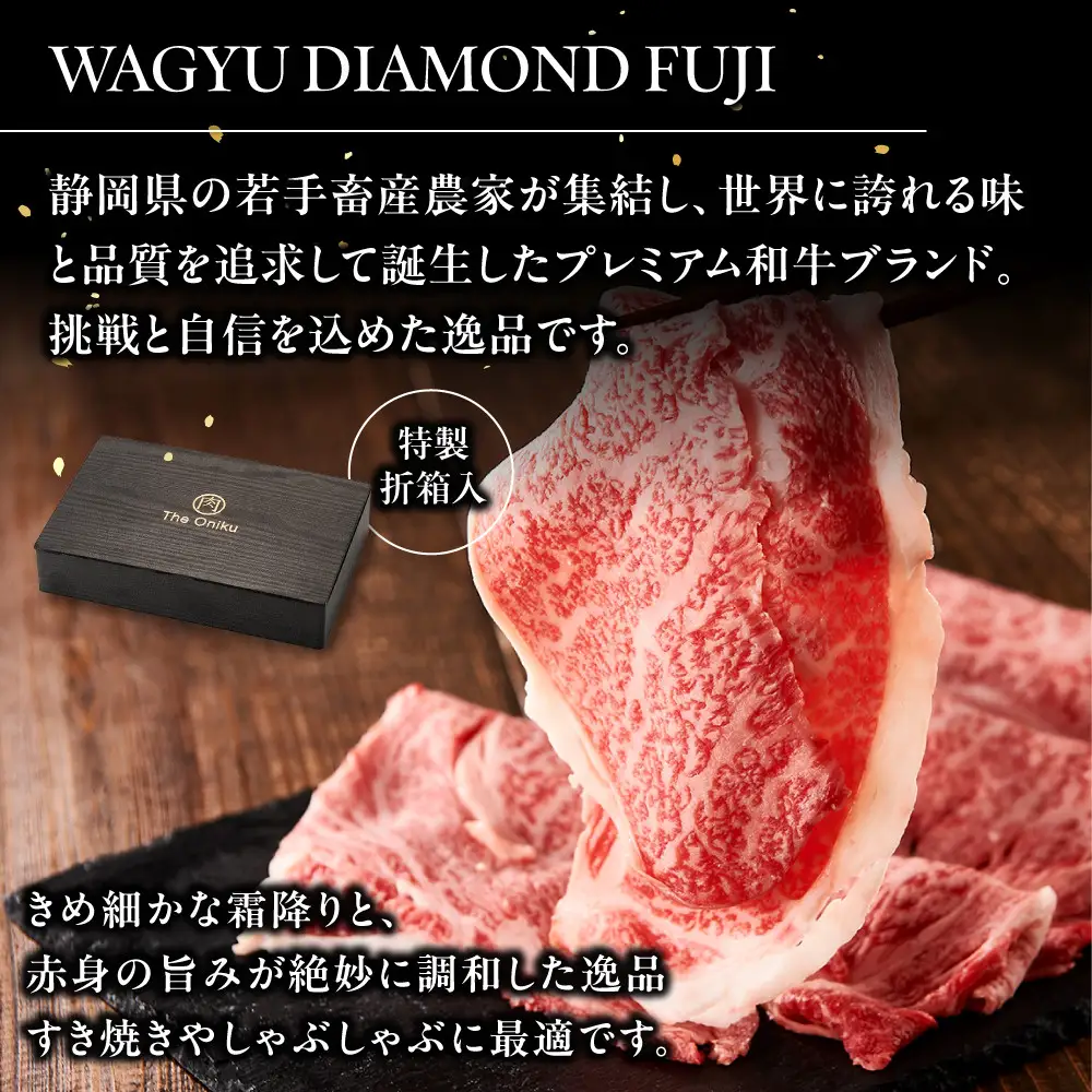 龍馬1865＋WAGYU DIAMOND FUJI（部位5種 食べ比べセット）【配送不可：沖縄県・離島】