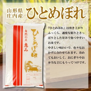 SF0364　令和7年産【精米】ひとめぼれ　20kg(5kg×4袋) AK 