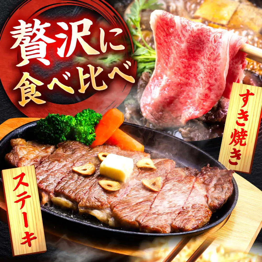 佐賀牛 贅沢セット 2種 計1.5kg （サーロインステーキ 4枚・ローススライス 700g）　吉野ヶ里町/ミートフーズ華松[FAY123]