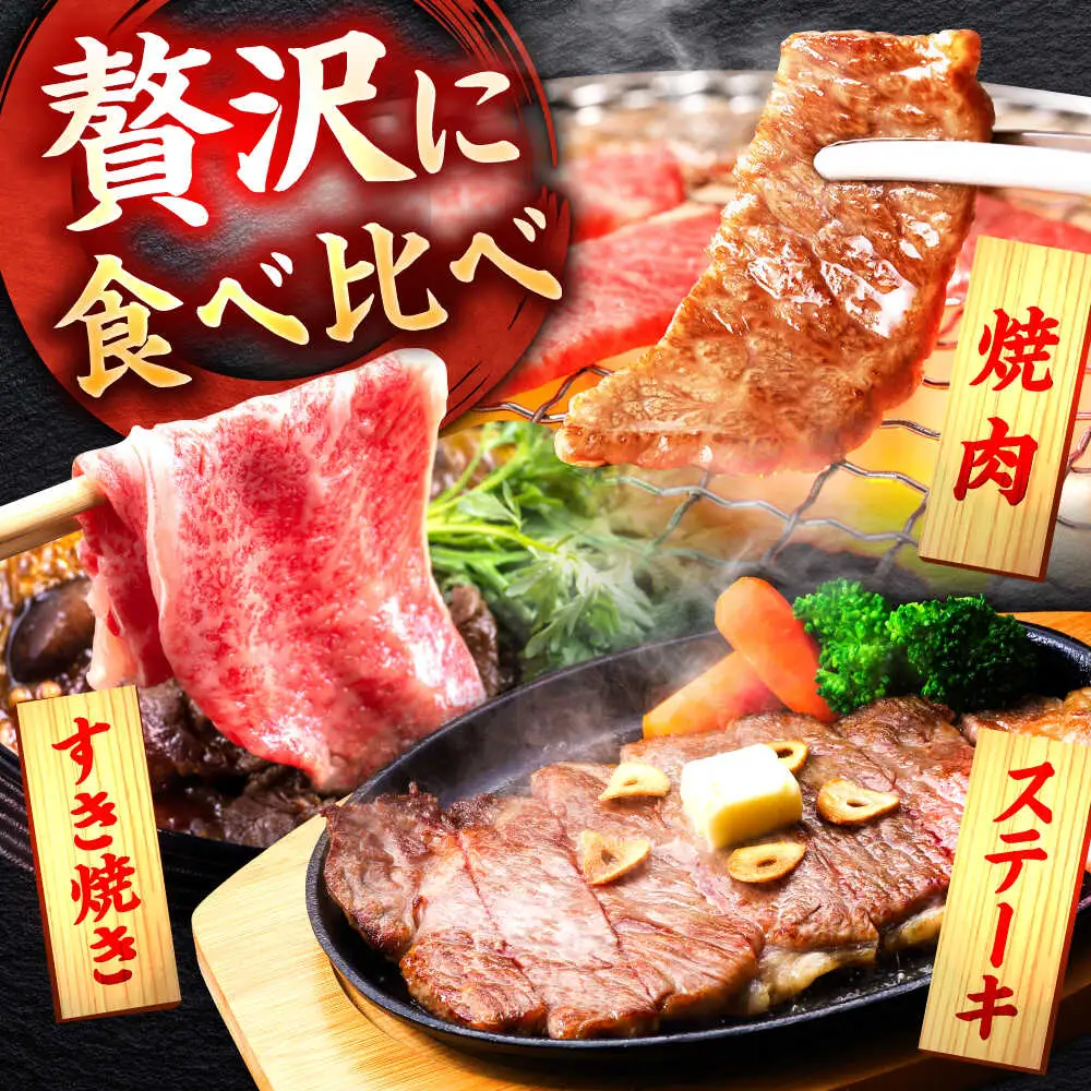 佐賀牛 プレミアムセット 3種 計3kg （サーロインステーキ 8枚・ロース焼肉用 700g・ローススライス 700g）　吉野ヶ里町/ミートフーズ華松[FAY124]