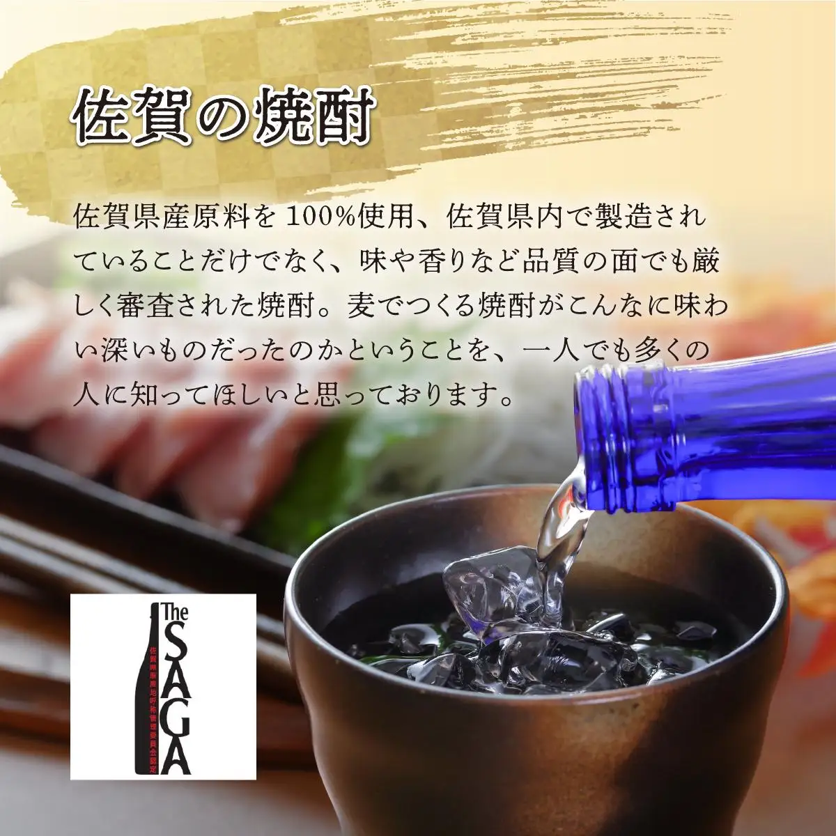 純米吟醸大唐津 720ml