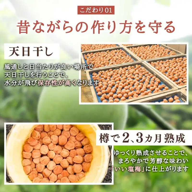 梅干し【3種セット】【塩分】うす塩 約7％  はちみつ梅 約7％  昔ながら 約18％  紀州南高梅 梅干3種詰合せ 850g   【塩分】うす塩 約7％  はちみつ梅 約7％  昔ながら 約18％ 【sakachu006】