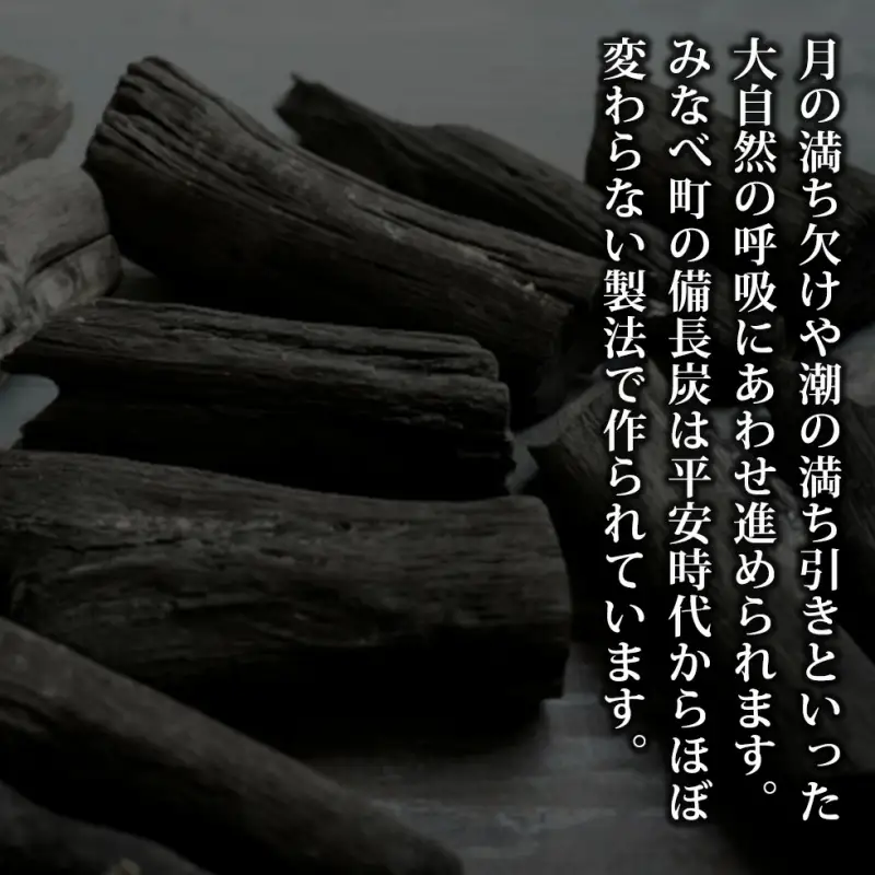 紀州備長炭2kg 【mnbcho002A】