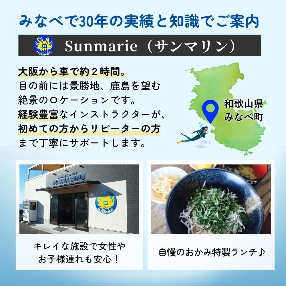 【SUP】絶景の海を海上散歩！サンマリン SUP体験（2名様）【smr002】