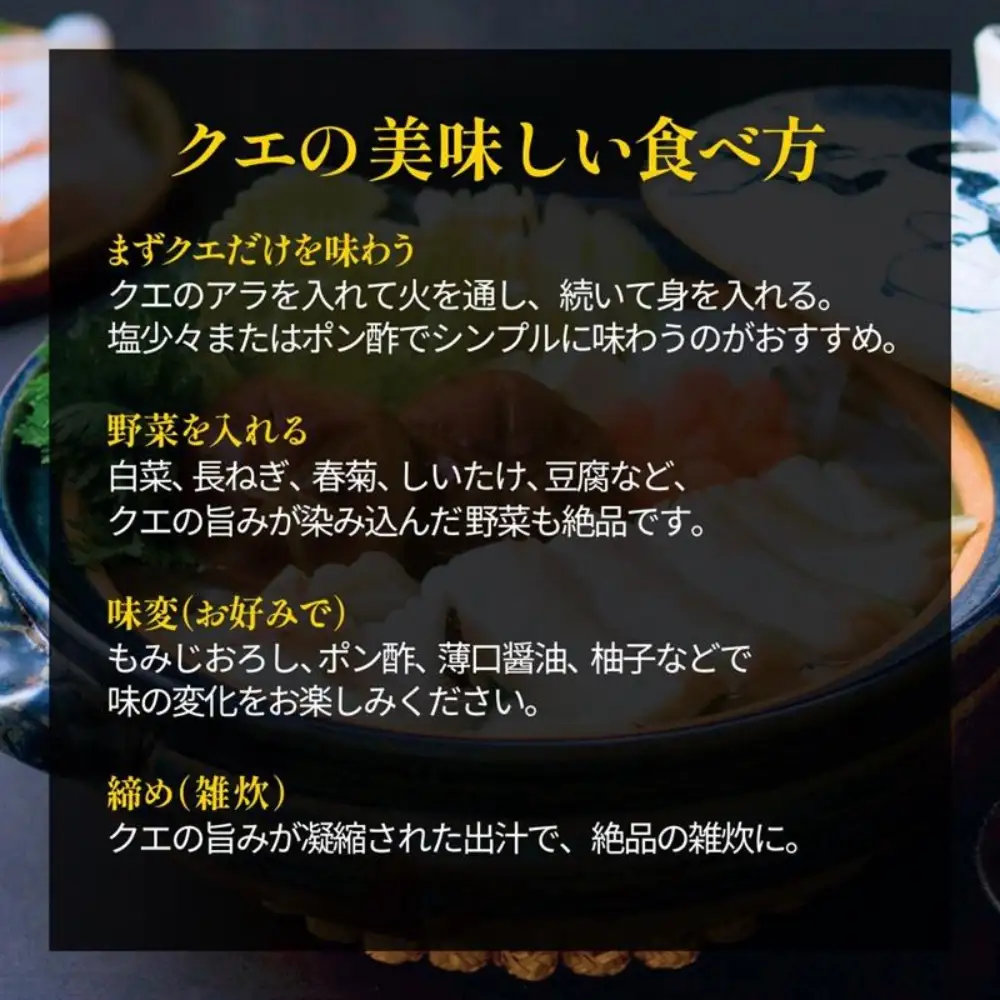 クエ鍋 2人前（アラ300g・身300g）※冷凍　【smr010】