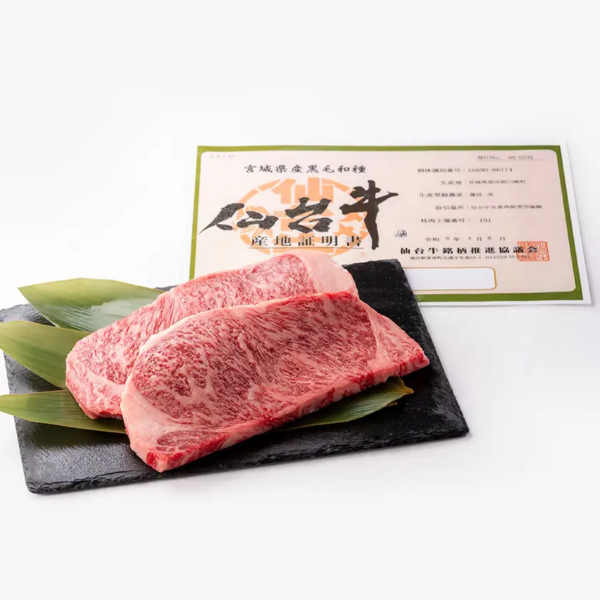 仙台牛ロースステーキ(川崎町産)2枚入で計500g【配送不可地域：離島・北海道・沖縄県・信越、北陸・近畿・中国・四国・九州】【1726787】