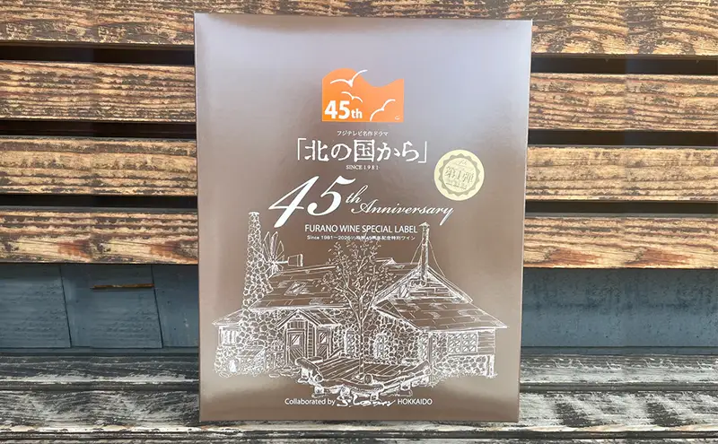 ワインセット ふらのワイン3種 白 赤 ロゼ ワインセット【3種】
