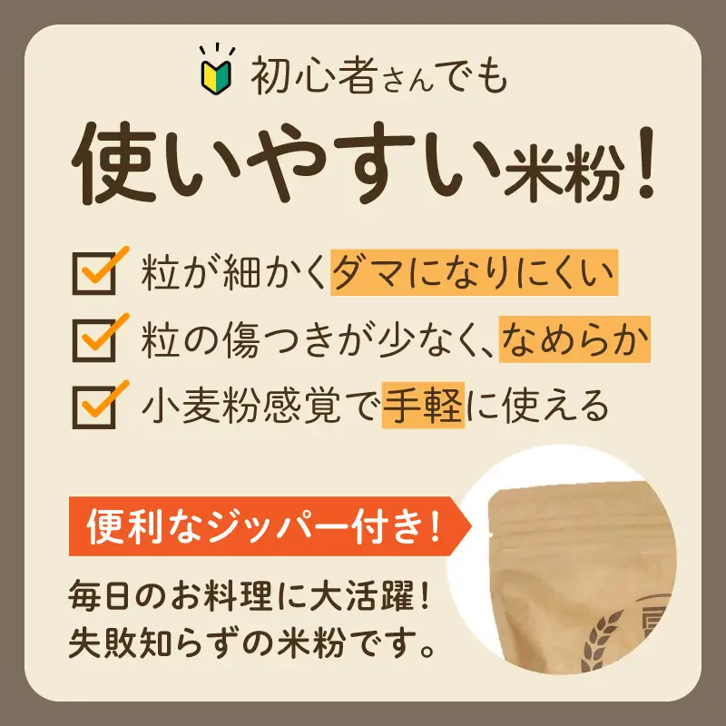 『こめの粉 雷粉』ミズホチカラ(パン・菓子用)500g×3袋 N194-YA0459