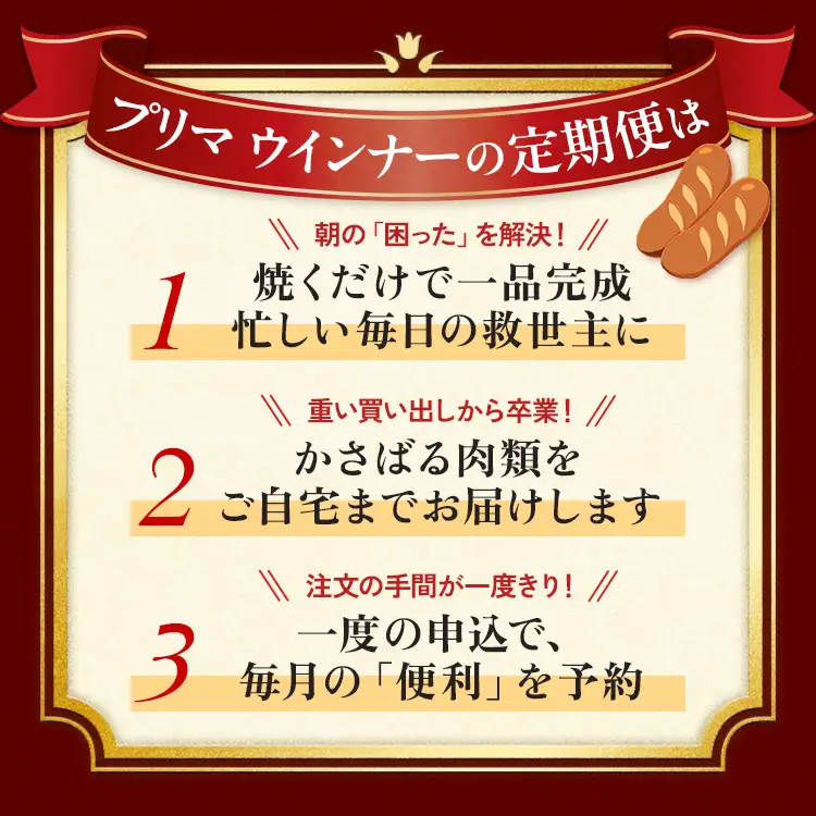 【定期便3ヶ月】香薫 あらびきポーク 詰合せ 500g×3 プリマハム | ウインナー ソーセージ