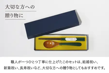 漆の箸とスプーンのセット 白