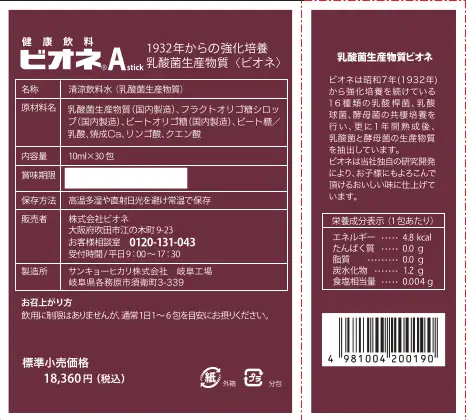 乳酸菌生産物質ビオネAスティック