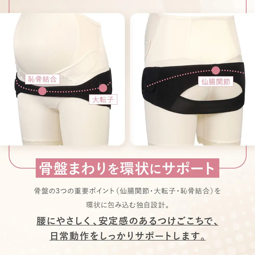 【ワコール】マタニティ ズレにくさで安心感のある骨盤ベルト 産前産後兼用 ブラック《Mサイズ》｜京都 Wacoal マタニティ