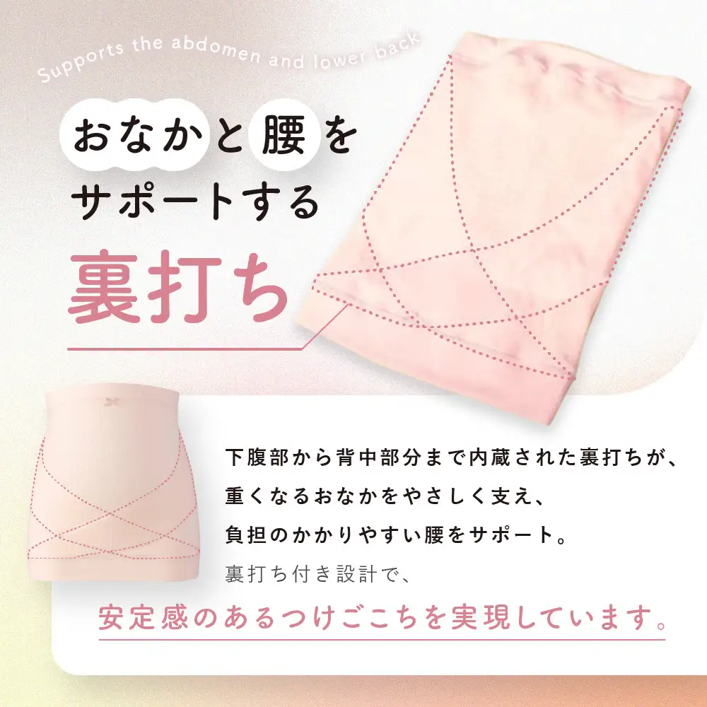 【ワコール】マタニティ 腹帯 産前用はらまき ベビーピンク《L-LL》｜京都 Wacoal マタニティ