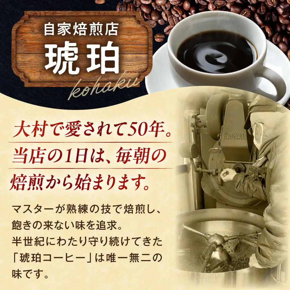 琥珀珈琲 のど通ドリップバッグ 個包装 16杯分　コーヒー ブレンド 大村市 かとりストアー[ACAN142]