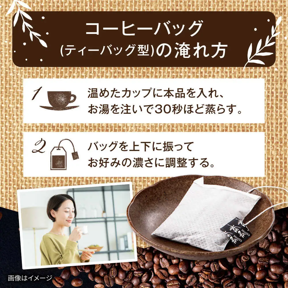 琥珀珈琲 のど通コーヒーバッグ 個包装 16杯分　コーヒー 自家焙煎 大村市 かとりストアー[ACAN143]