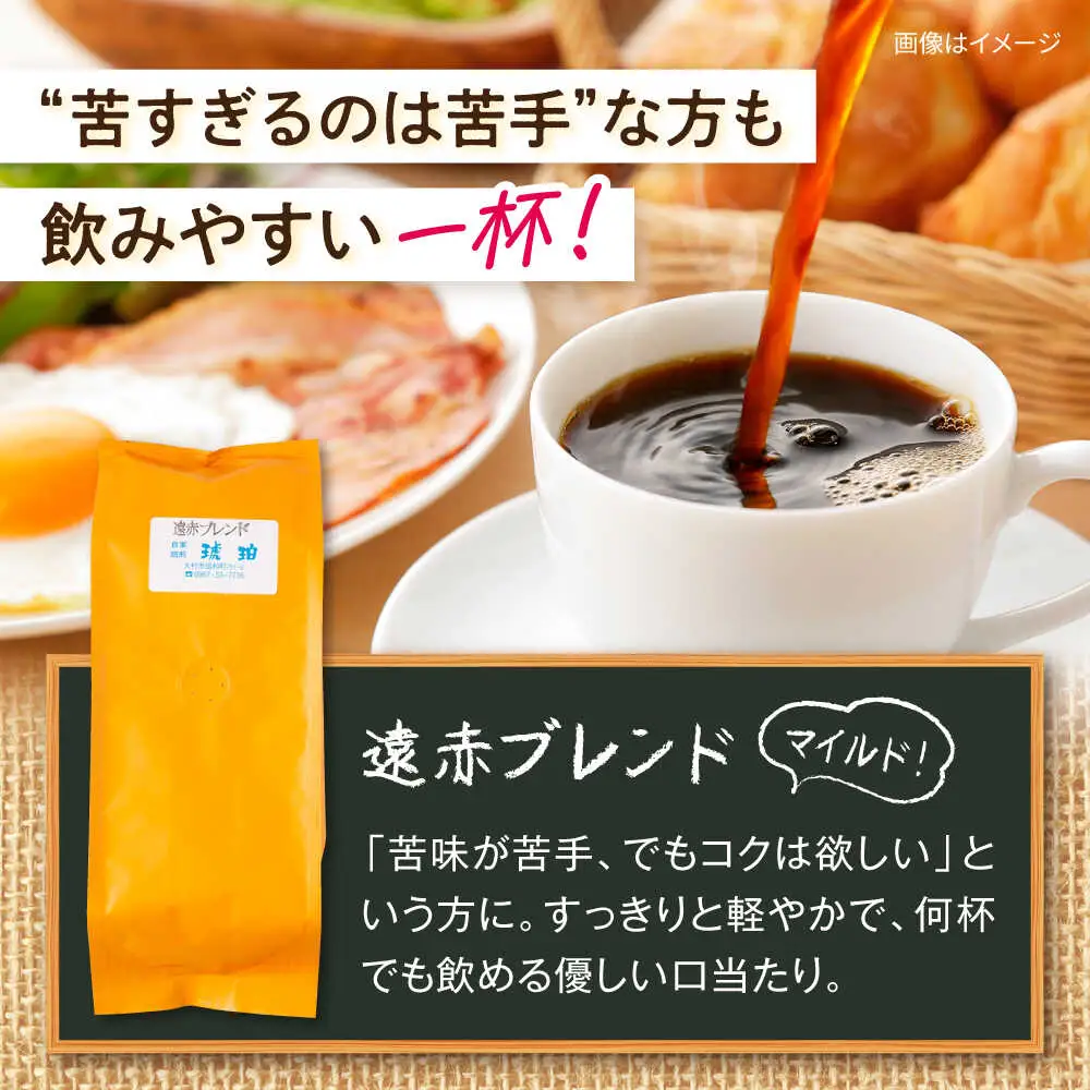 琥珀珈琲 バラエティ 4種 詰め合わせ (琥珀ブレンドコーヒー豆180g・遠赤ブレンドコーヒー豆180g・のど通ドリップバッグ8p・のど通コーヒー8p) / コーヒー 自家焙煎 ドリップパック 珈琲　こーひー コーヒーギフト ティーバッグ型 / 大村市 / かとりストアー[ACAN151]