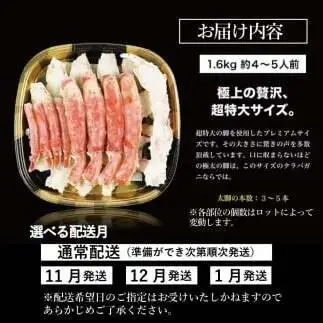 本タラバガニ ハーフポーション 1.6kg ボイル・カット済み＜福岡市内製造＞