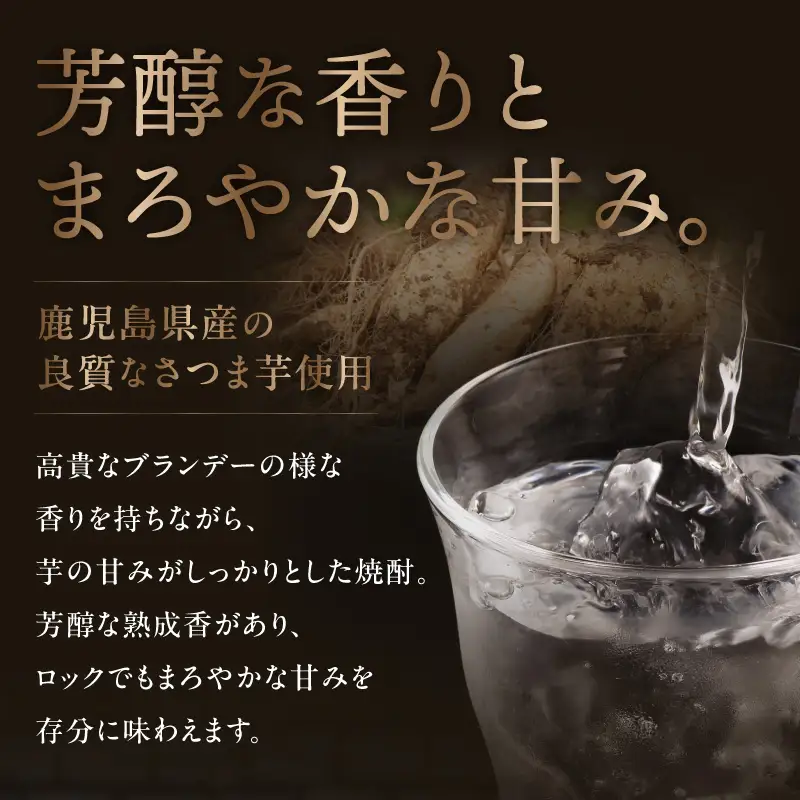 マリオネット 芋焼酎 25度 720ml ×4本 さつま無双 K377-001_02 酒 お酒 焼酎 熟成香