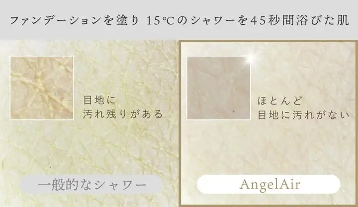 AngelAir BijetR ヴァンフォーレ甲府