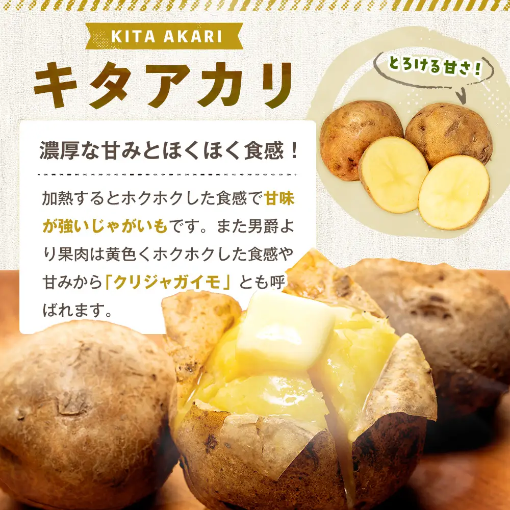 【先行予約】秋の旬 じゃがいも２種食べ比べ 10kg ピンクの八百屋〜ナツやさい〜  | 北海道津別町