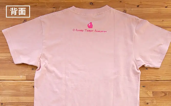 松山千春Tシャツ ライトピンク Mサイズ 【足寄町道の駅オリジナル】 《足寄町》【特定非営利活動法人あしょろ観光協会】[BEAE026]