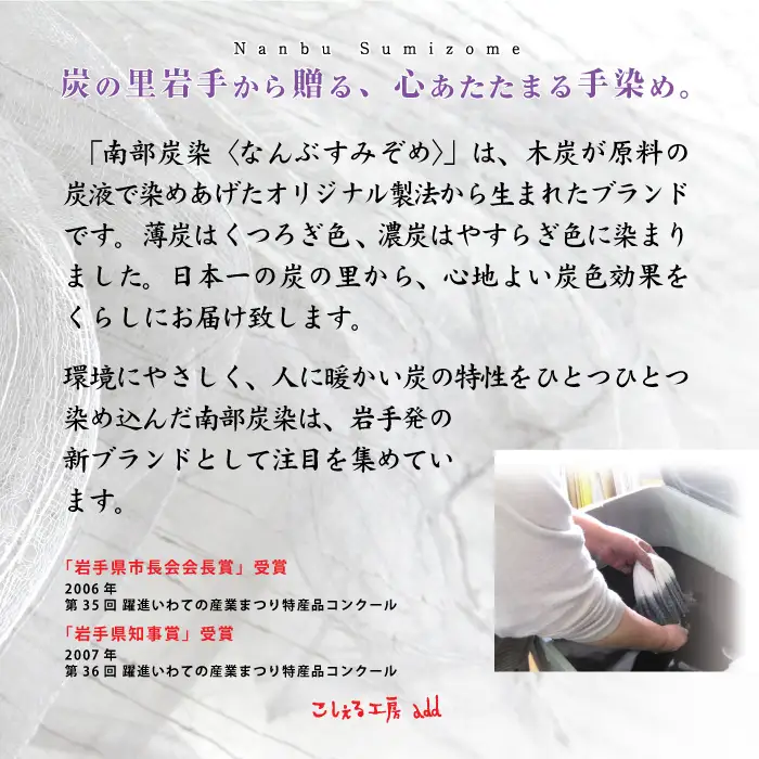 南部炭染 炭入りの手作り人形 炭馬 【こしぇる工房add】