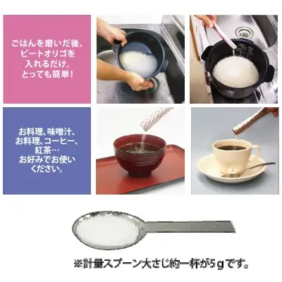 ビートオリゴ5ｇ×30包