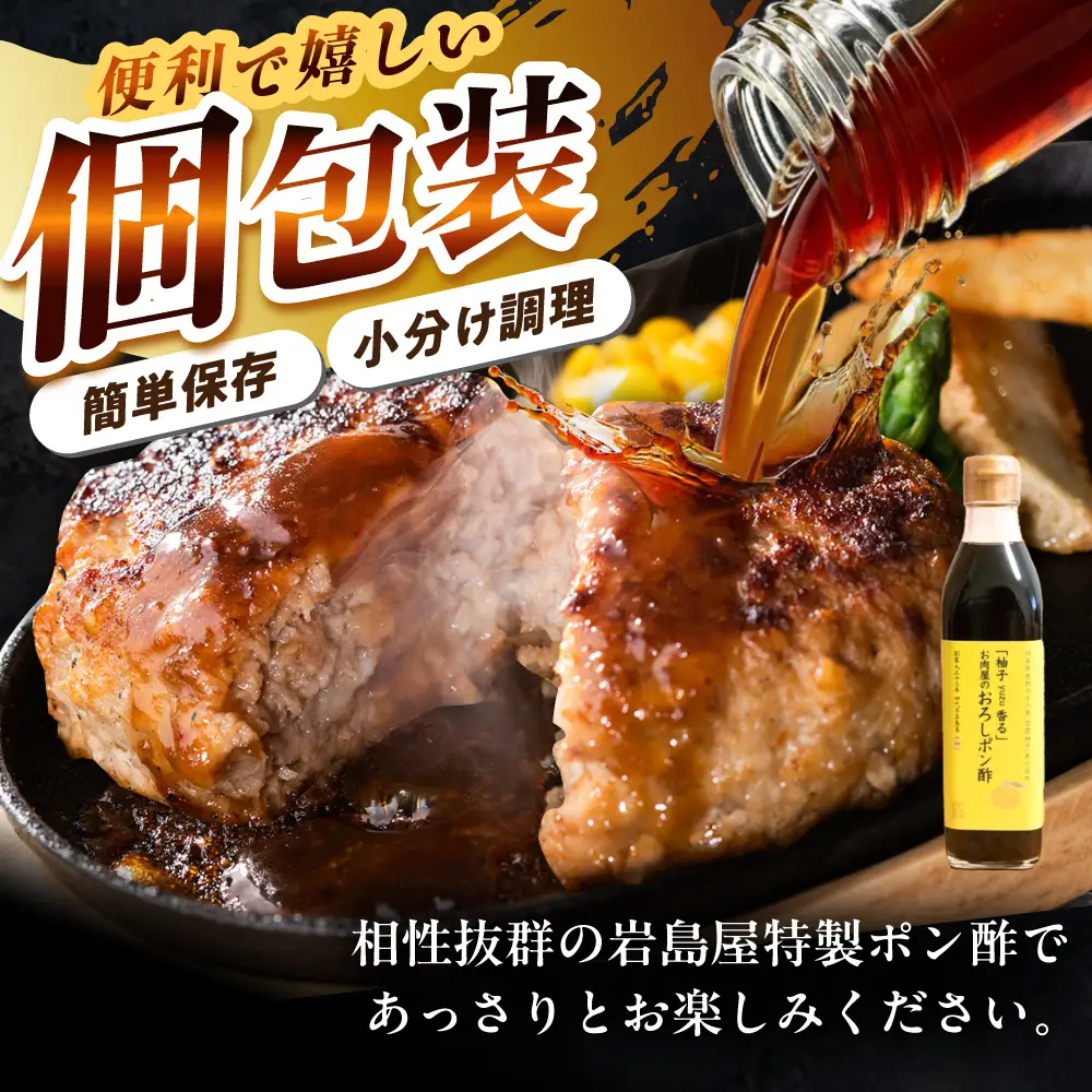 ハンバーグ 飛騨牛100% 4個 A5,A4ランク 特製笠置ゆず使用おろしポン酢付  / 恵那市 / 岩島屋 [AUAJ055]
