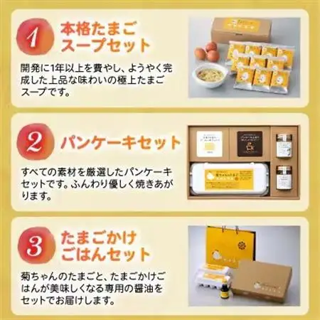 【発送月固定定期便】菊ちゃんのたまごづくし(7・8・9月コース)全3回【配送不可地域：離島】【4084815】