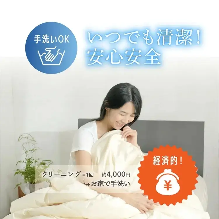 ホワイトダックダウン50%入り 手洗いOK ベビー用羽毛ふとん 約80×105cm BF-50 | 洗える ベビー 羽毛ふとん ホワイトダックダウン50% 80×105cm ひざ掛け ベビー