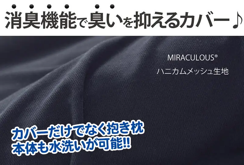 王様の抱き枕 メンズ Lサイズ （グレー） 消臭 生地使用 王様シリーズ 国産 日本製 秋田県 八峰町