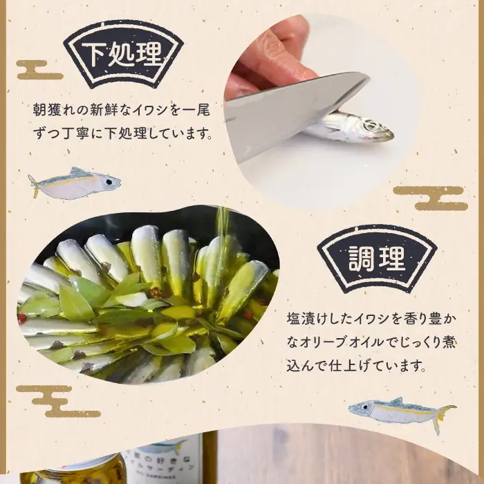 【P97001】《数量限定》旦那の好きな オイルサーディン(1瓶) 鹿児島 国産 イワシ 鰯 いわし 瓶詰め 手作り オイル漬け アヒージョ おつまみ 加工品 【だれやめ研究所あいもこいも】