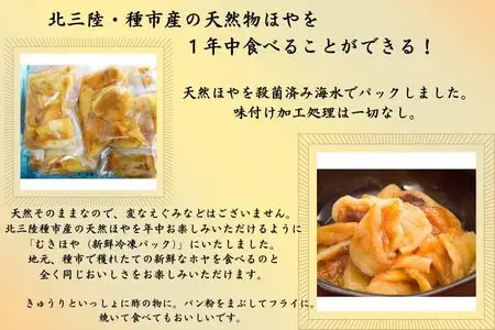 【冷凍】天然ほやむき身×２パック