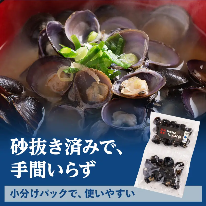 網走湖産しじみ貝小分け済み1kg (125g×2)4袋【配送不可地域：離島】【1682671】