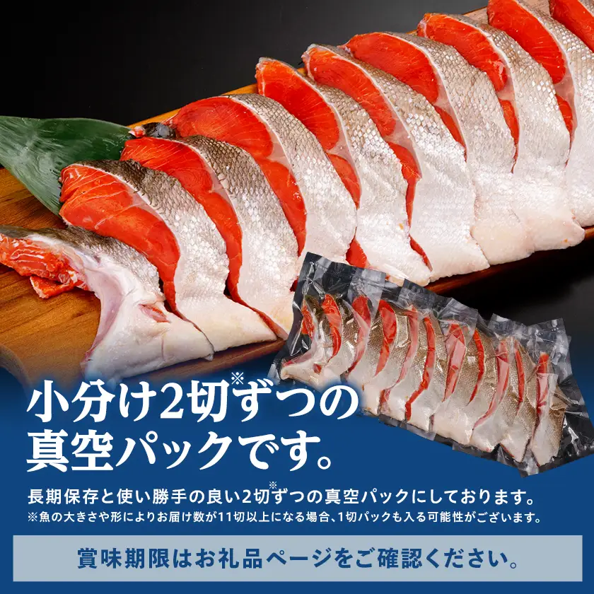 天然　紅鮭　半身切り身(2切れ×5パック)【配送不可地域：離島】【1683198】