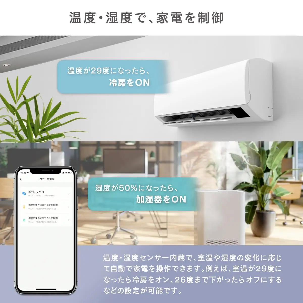 エジソンスマート マルチスマートリモコン PRO リモコン スマートリモコン 温度湿度センサー 赤外線 工事不要 スマート家電 家電 電化製品 福岡 福岡県 福岡市