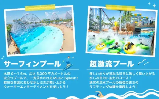 ナガシマリゾート ナガシマスパーランド入場券 および ジャンボ海水プール券 （大人1名様分） 【有効期限有り】 【2026年7月上旬～8月下旬発送予定】 ウォータースライダー ラフティング アトラクション 入場券 チケット 遊園地 観光 テーマパーク プール ウォーターエンターテイメント