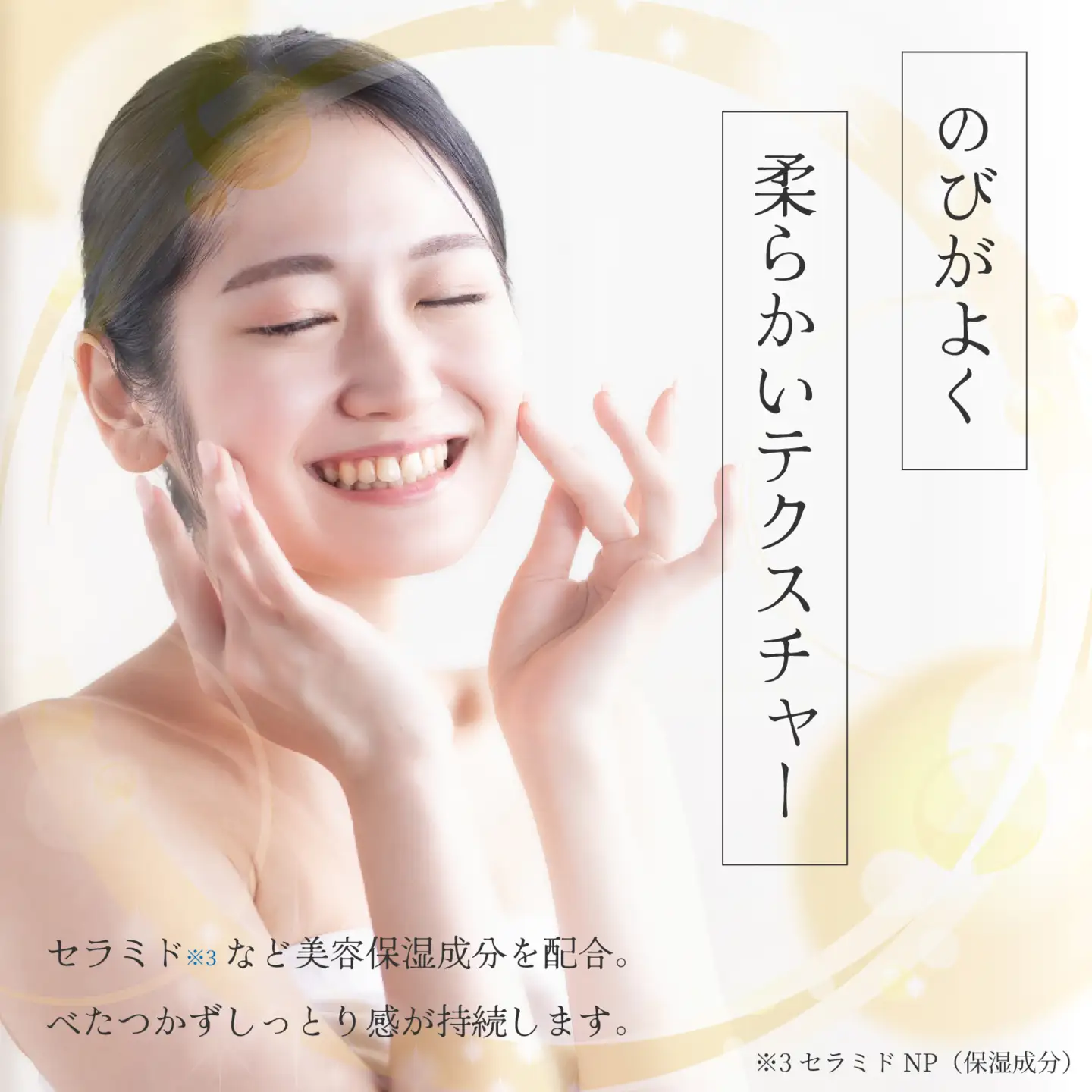 日本盛 米ぬか美人 乳液 100ml