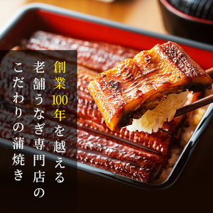 うなぎ 蒲焼 1尾 鰻 冷凍 国産 丑の日 うなぎ