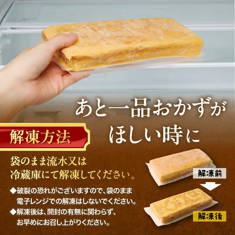 絶品！玉子焼き（26切入り×2パック）【大阪府吹田市】