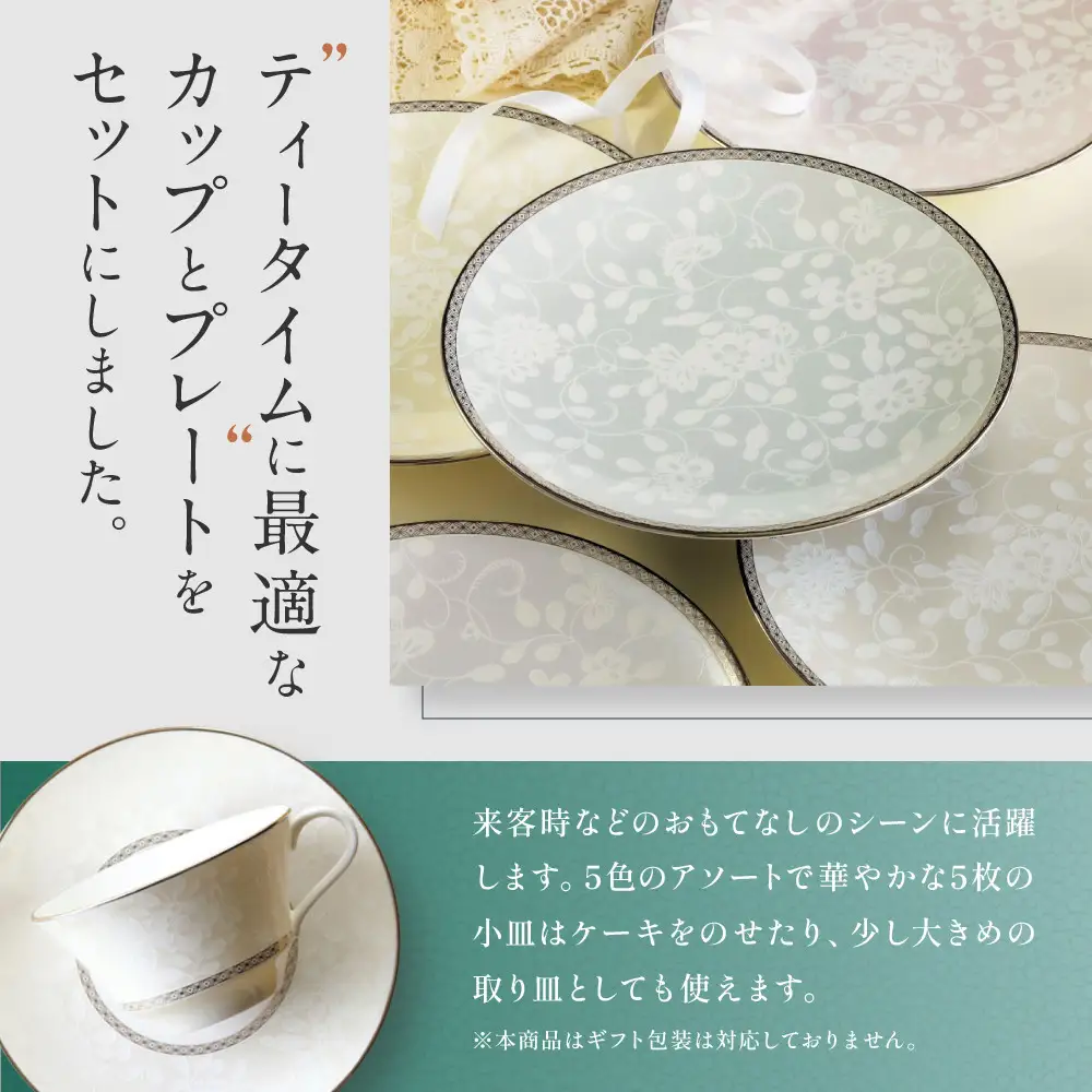 ナルミ ミラノビアンカ 15ピースセット 96312-24467