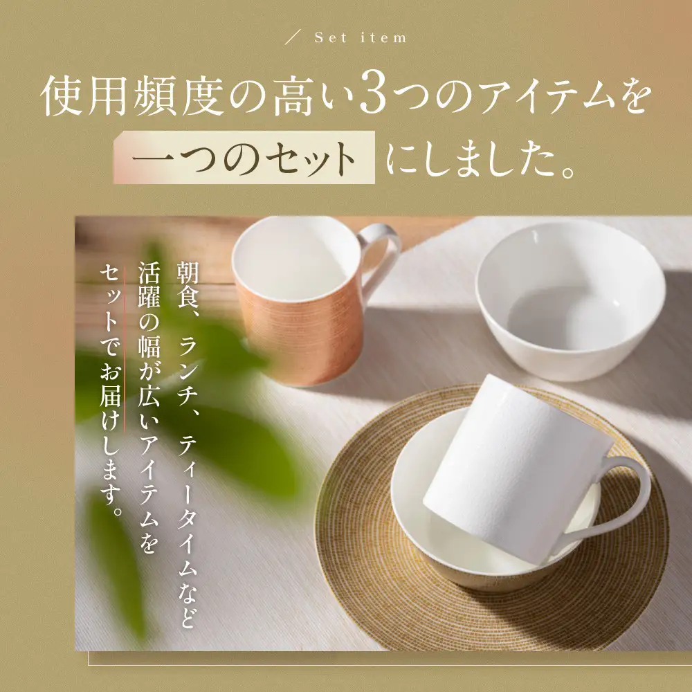 ナルミ ルミナー 9ピースアソートセット 97382-23450