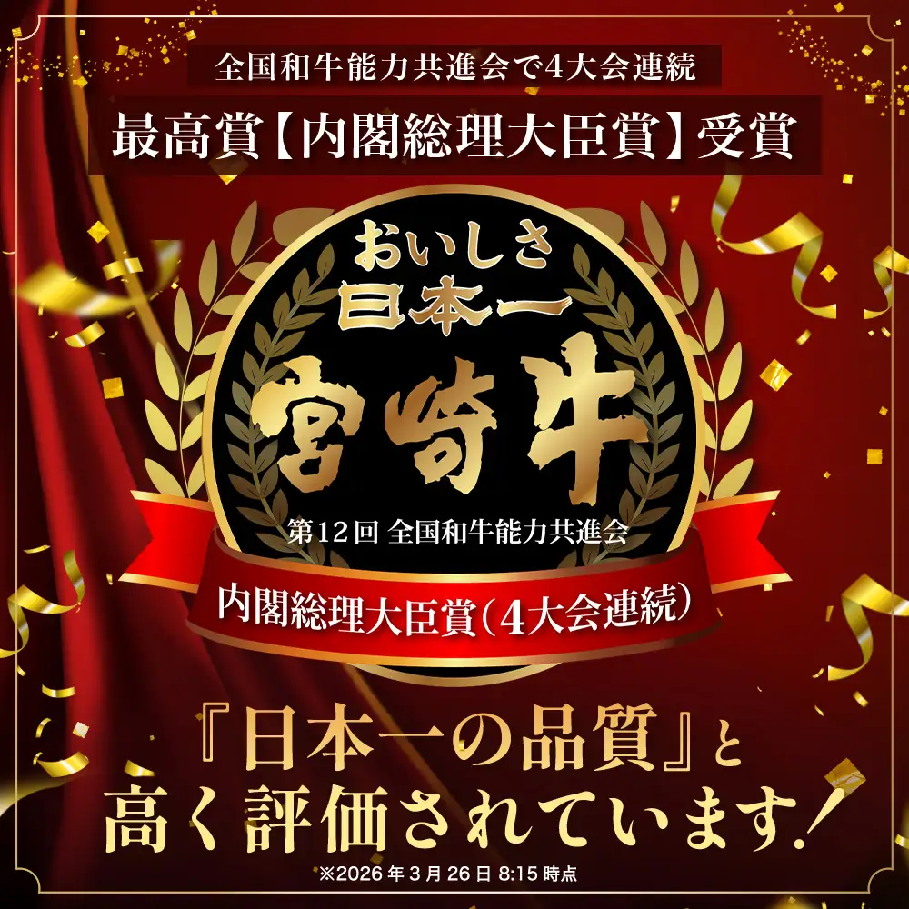 宮崎牛 ロースステーキ 計400g（約200g×2P） 冷凍｜国産 牛肉 お肉 ロース ステーキ ブランド牛 高級 株式会社エムファーム 宮崎県 諸塚村 MF-07