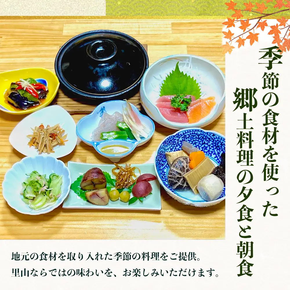 【森の民宿 樹の里 宿泊券（24,200円分）】里山ショートステイ in 諸塚村 2名様プラン 1泊2食付き｜宿泊利用券 旅行券 国内旅行 自然体験 登山 郷土料理 観光 観光地応援 秘境 やまから 宮崎県 諸塚村 KS-02