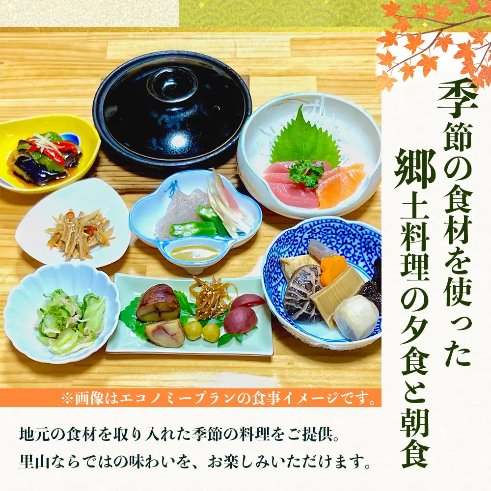 【森の民宿 樹の里 宿泊券（35,200円分）】里山の旬を味わう旅 in 諸塚村 2名様プラン 1泊2食付き｜宿泊利用券 旅行券 国内旅行 自然体験 登山 郷土料理 観光 観光地応援 秘境 やまから 宮崎県 諸塚村 KS-04