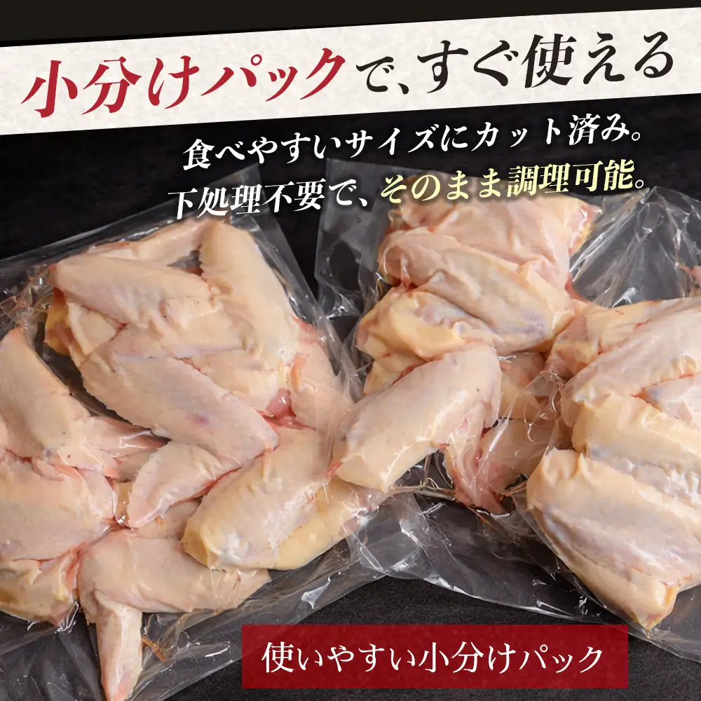 みやざき地頭鶏 大手羽 500g×4P セット 冷凍｜鶏肉 地鶏 手羽元 手羽先 精肉 出汁 鍋 チキン じとっこ 真空パック 興洋開発株式会社 宮崎県 諸塚村 KY-09