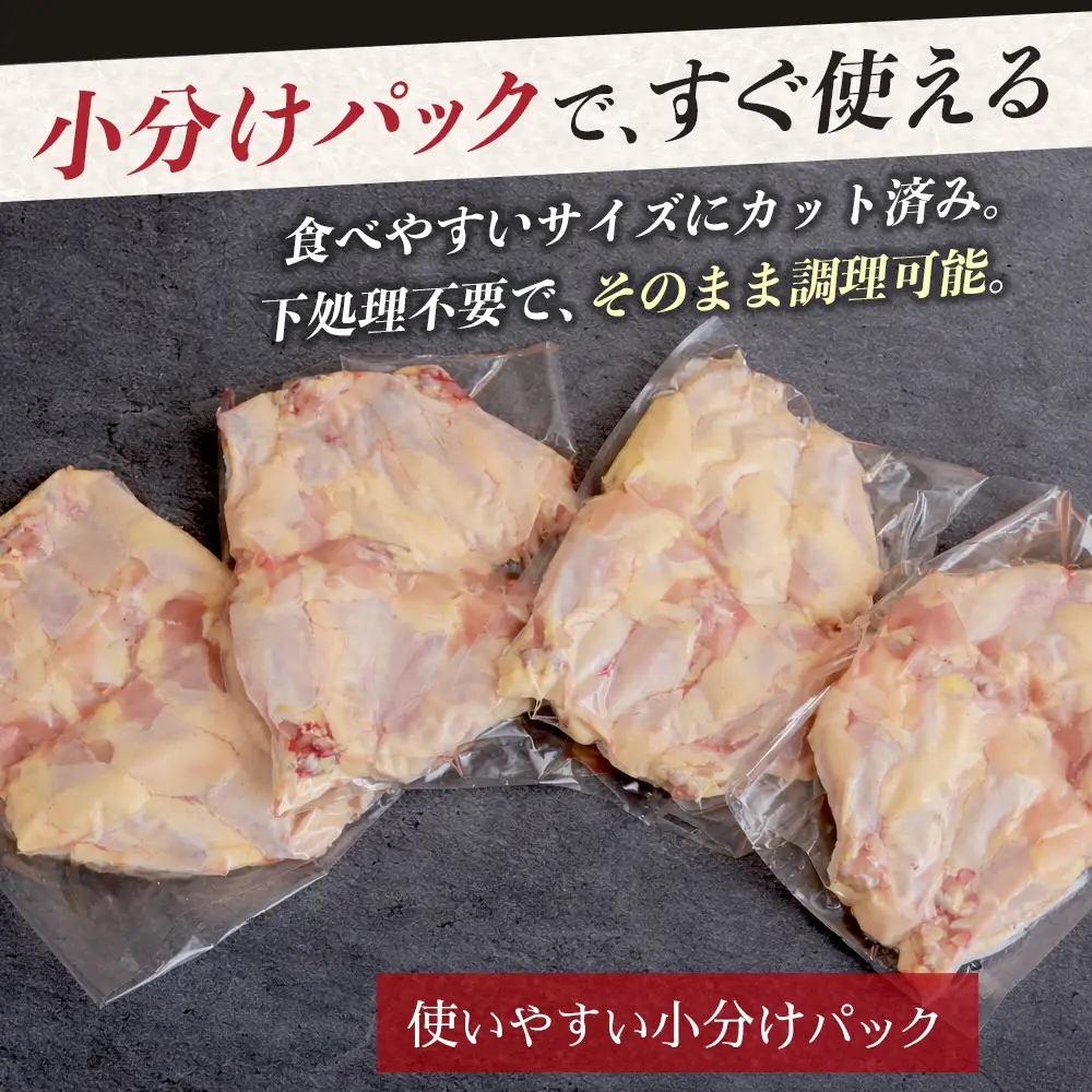 みやざき地頭鶏 手羽元 500g×4P セット 冷凍｜鶏肉 地鶏 手羽元 精肉 焼き鳥 煮物 鍋 チキン じとっこ 真空パック 興洋開発株式会社 宮崎県 諸塚村 KY-11