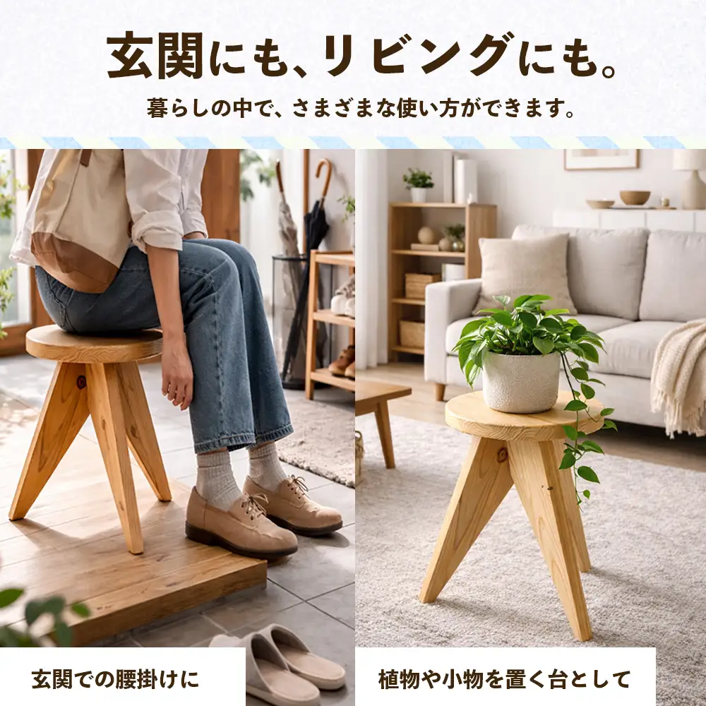 LOCAL STOOL 2脚 スツール 椅子 家具 雑貨 インテリア おしゃれ 木の椅子 木製スツール 平田兄弟株式会社 宮崎県 諸塚村 HR-02